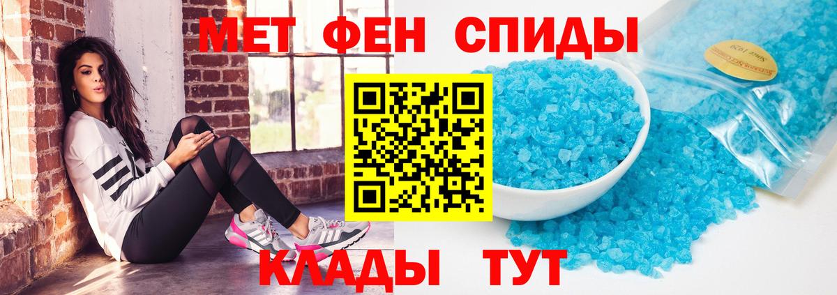 АМФЕТАМИН Розовый Кизилюрт