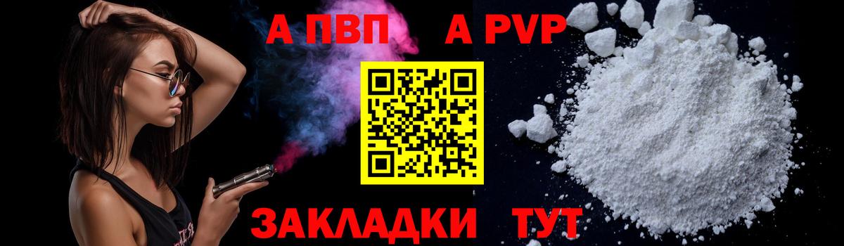 APVP  A-PVP кристаллы  Alpha PVP крисы CK  Кизилюрт  Вход с VPN  Alpha PVP Соль 