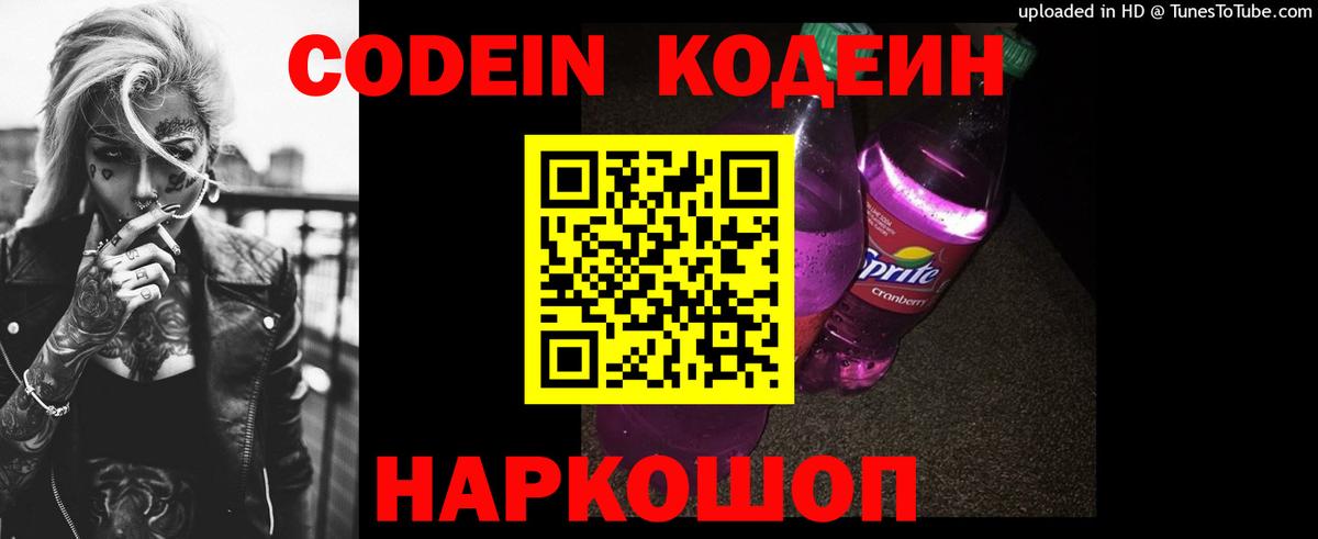 Кизилюрт  Кодеиновый сироп Lean напиток Lean (лин)  Кодеин напиток Lean (лин)  Вход с VPN 