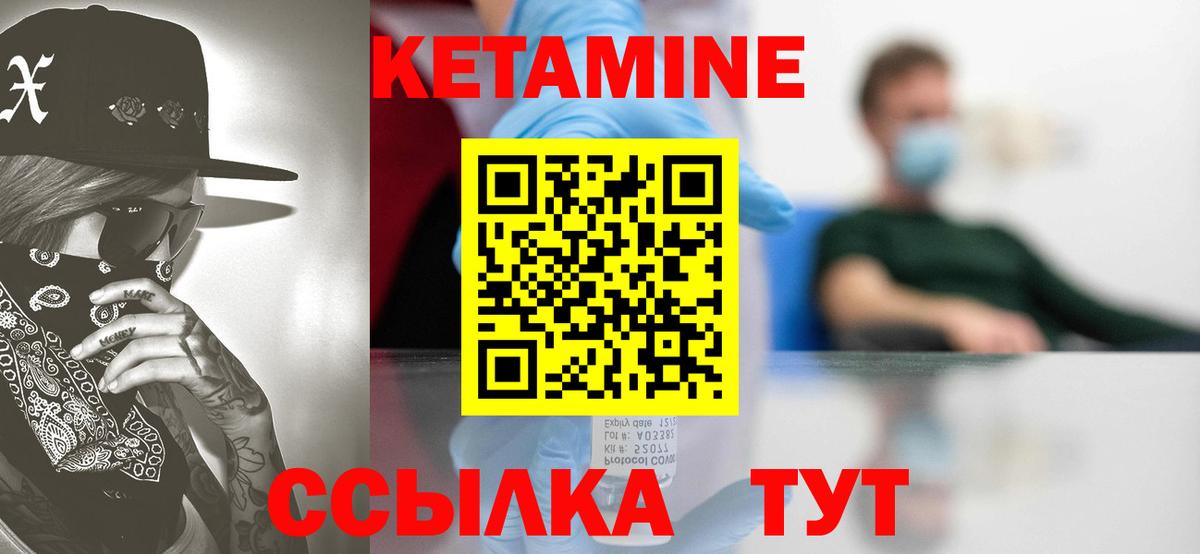 Кетамин VHQ  Вход с VPN  Кетамин VHQ  Кизилюрт 