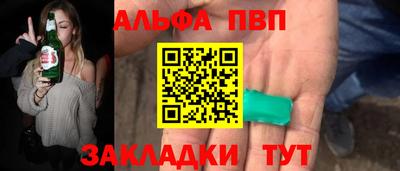 кристаллы Беслан