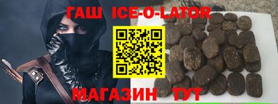 кристаллы Беслан