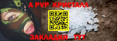 кристаллы Беслан