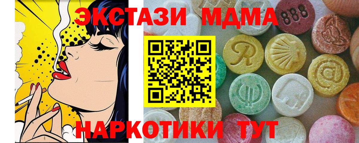 Кизилюрт  МДМА VHQ  MDMA кристаллы  Вход с VPN 