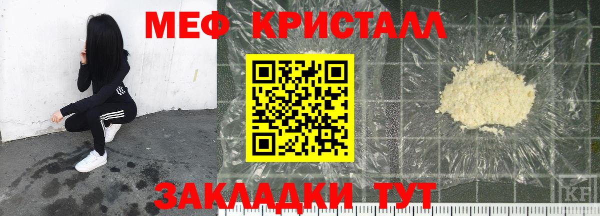 Мефедрон  Кизилюрт