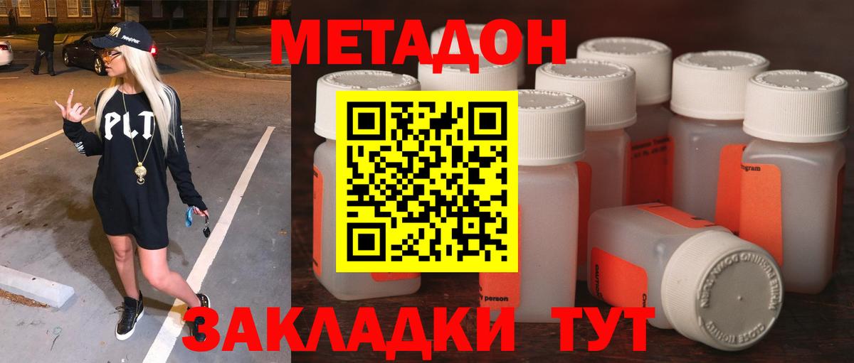 маркетплейс как зайти  МЕТАДОН VHQ  Кизилюрт  Вход с VPN  МЕТАДОН кристалл 