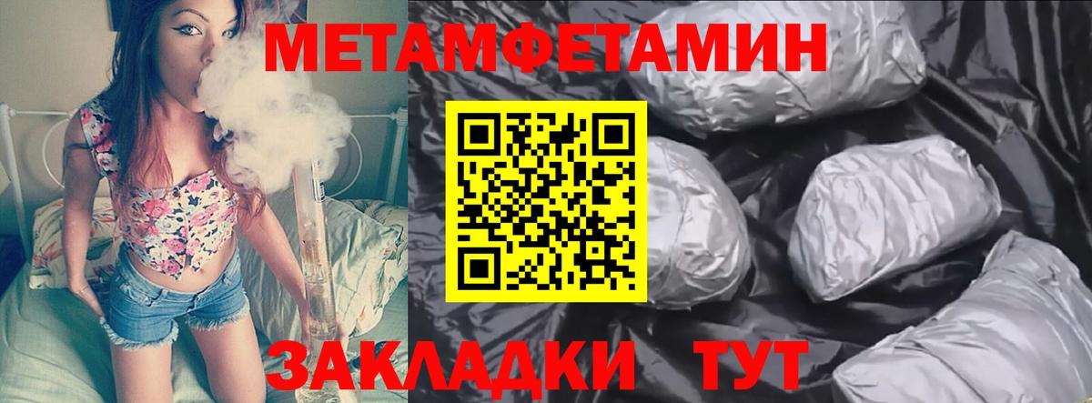 МЕТАМФЕТАМИН винт Кизилюрт