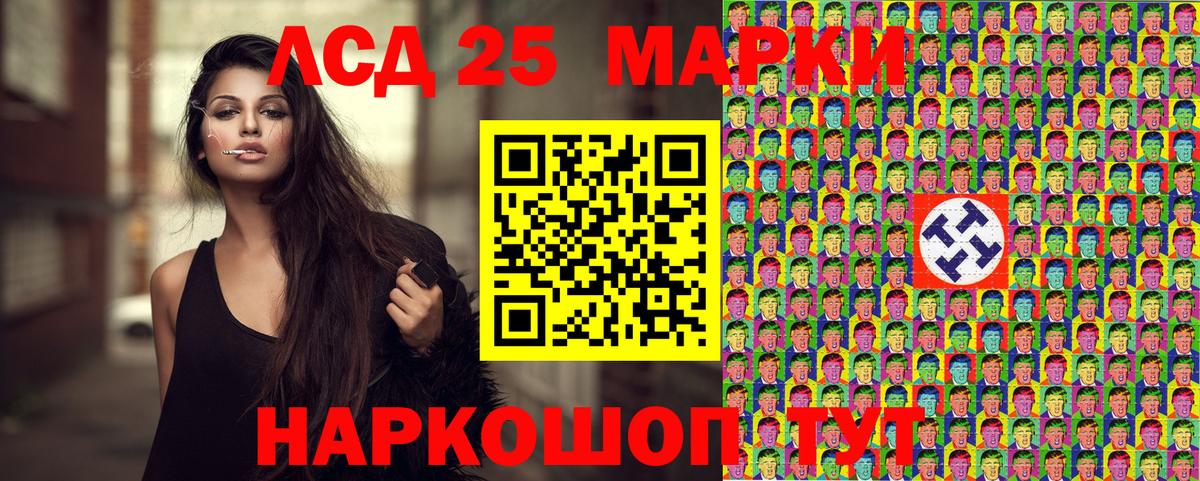 Марки 25I-NBOMe 1500мкг  Вход с VPN  Кизилюрт 
