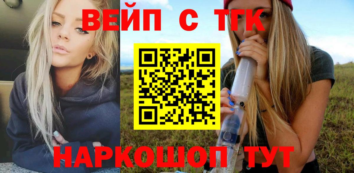 Кизилюрт  Дистиллят ТГК THC oil  Вход с VPN 