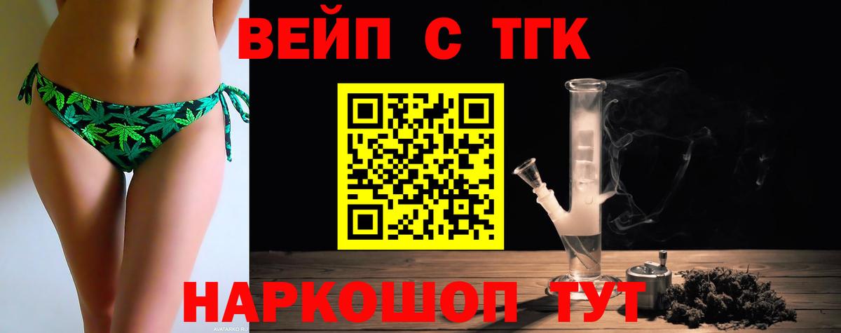 Дистиллят ТГК жижа Кизилюрт