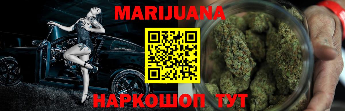 Бошки Шишки Ganja  Вход с VPN  МАРИХУАНА White Widow  Кизилюрт  Марихуана семена 